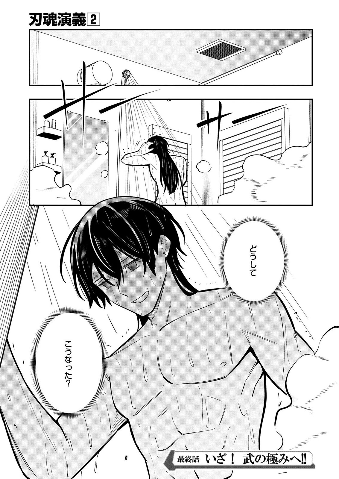 HAKON ENGI Chap 11 - Pic 1