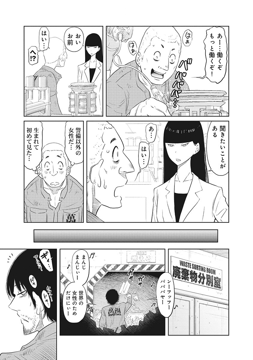 DODODODO! Chap 1 - Pic 33