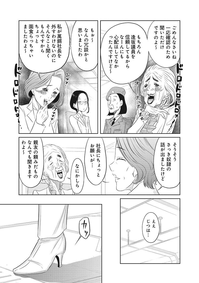 DODODODO! Chap 1 - Pic 31