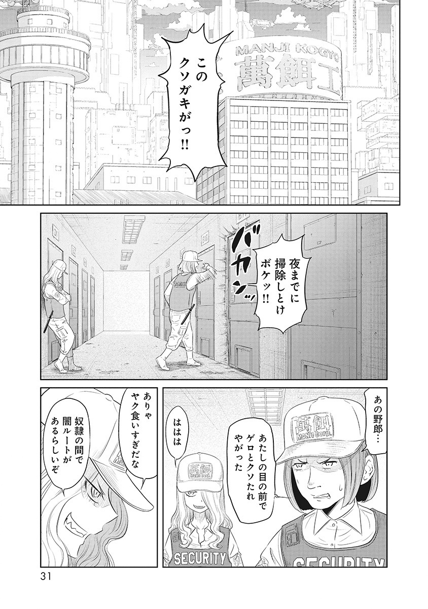 DODODODO! Chap 5 - Pic 27