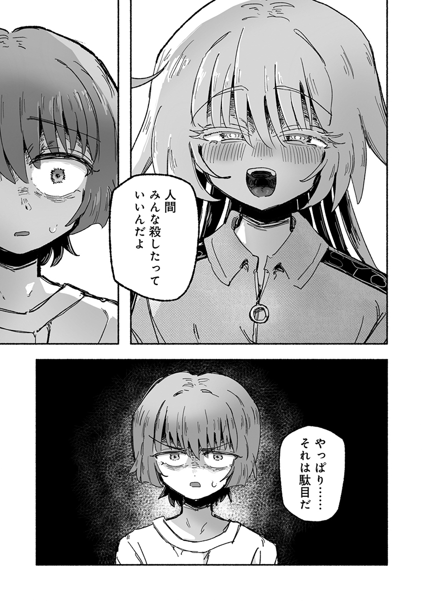 SHOKU SHOKU KOIKOI Chap 7 - Pic 1