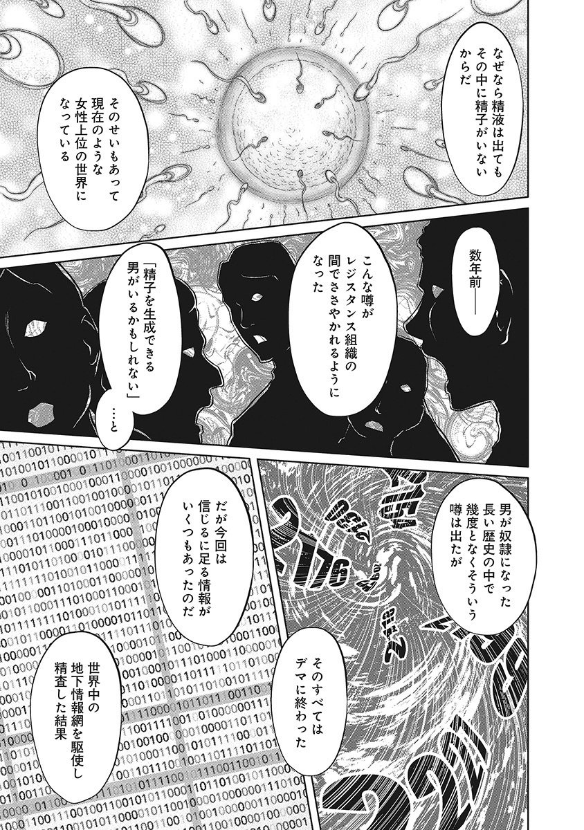 DODODODO! Chap 9 - Pic 23