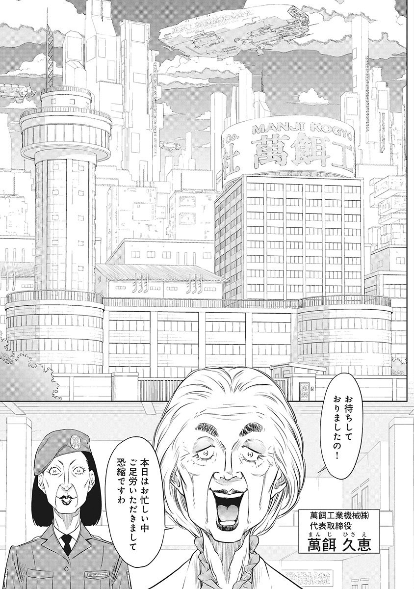 DODODODO! Chap 1 - Pic 27