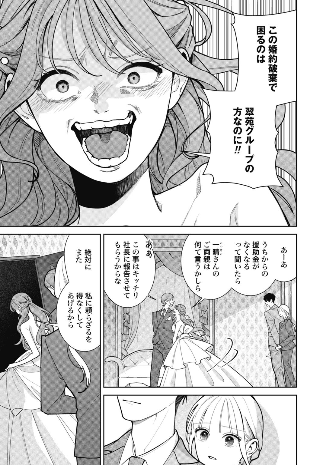 HANAYOME WA VEIL NO SHITA DE FUKUSHUU WO CHIKAU Chap 3 - Pic 5