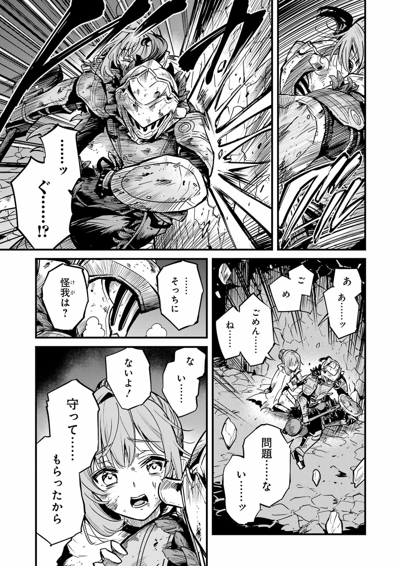 GOBLIN SLAYER GAIDEN: YEAR ONE - RAW Chap 135 - Pic 27