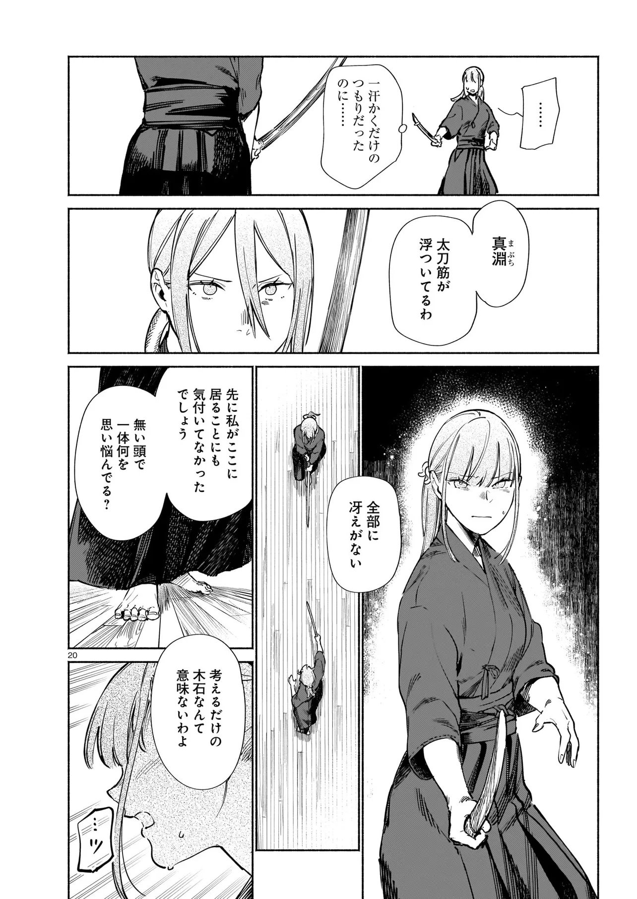 CHINGOCHOU FUTSURYOUKYOKU UKEIKA Chap 20.2 - Pic 4