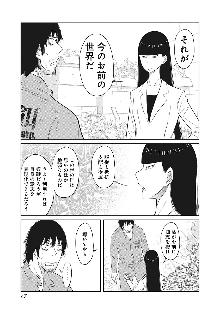 DODODODO! Chap 1 - Pic 43