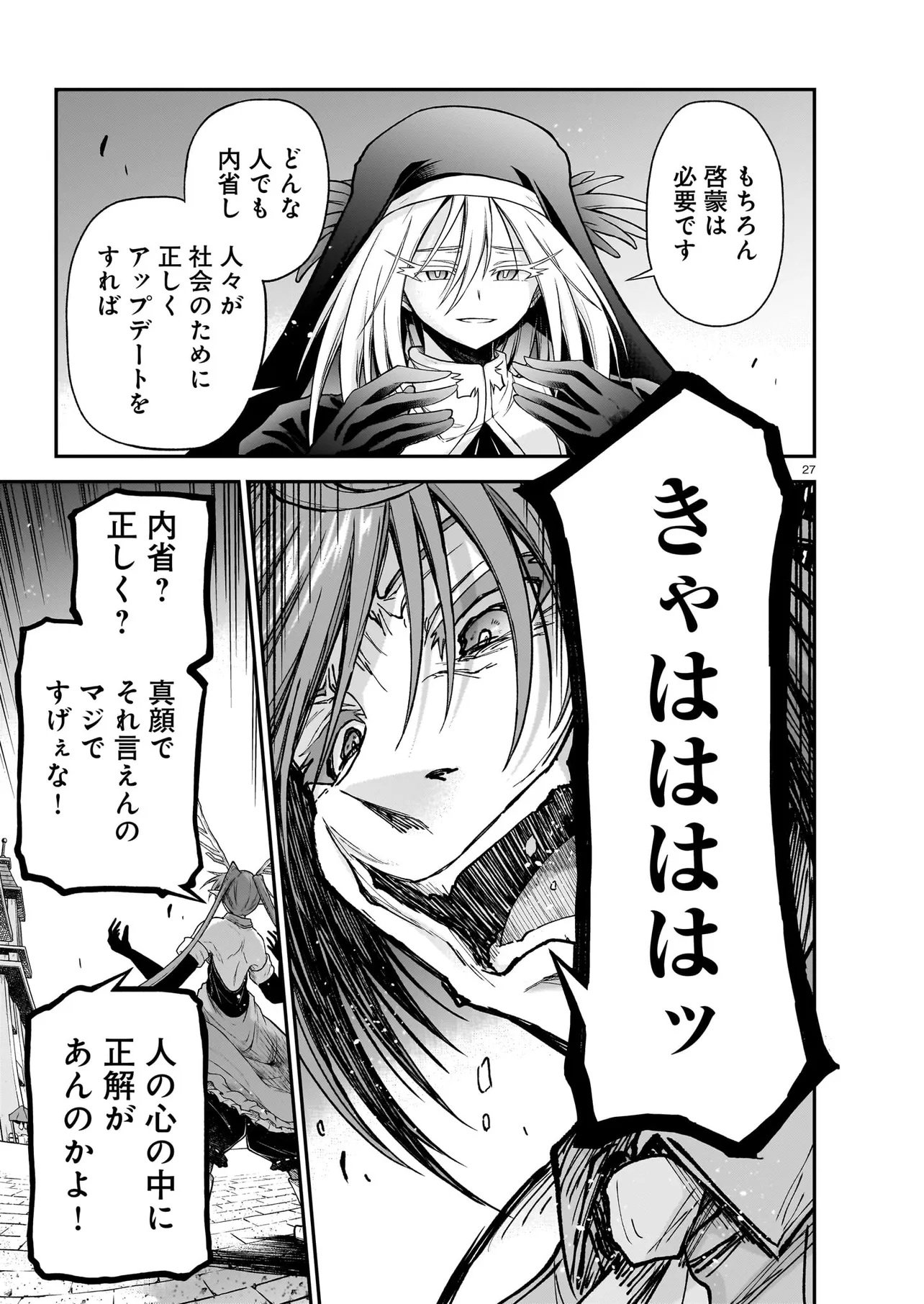 ONEE-SAMA TO KYOJIN Chap 32.2 - Pic 2