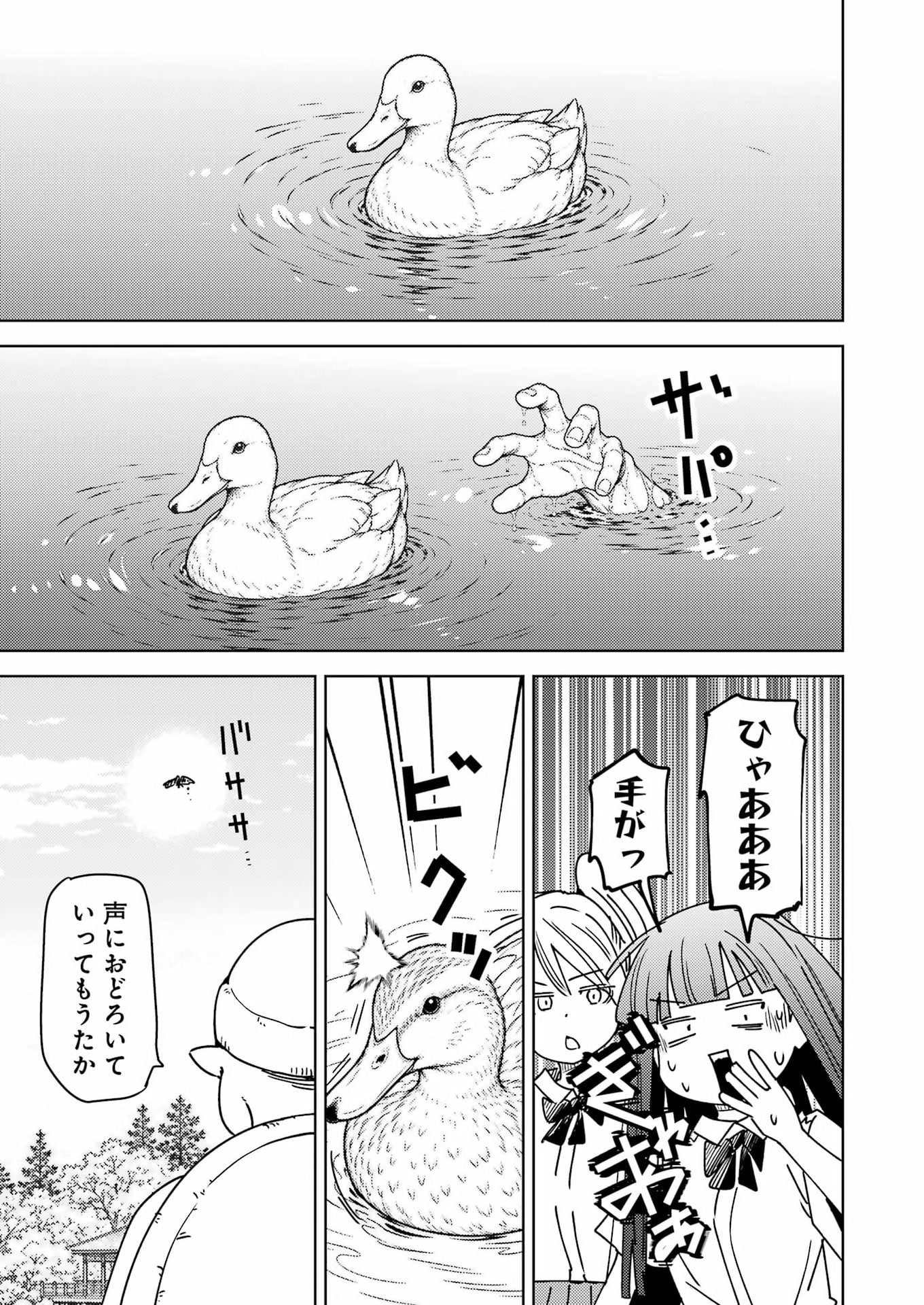 PLASTIC NEE-SAN - RAW Chap 344 - Pic 7