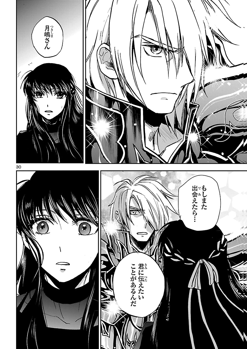 SAINT SEIYA MEIOUIDEN DARK WING Chap 53 - Pic 30
