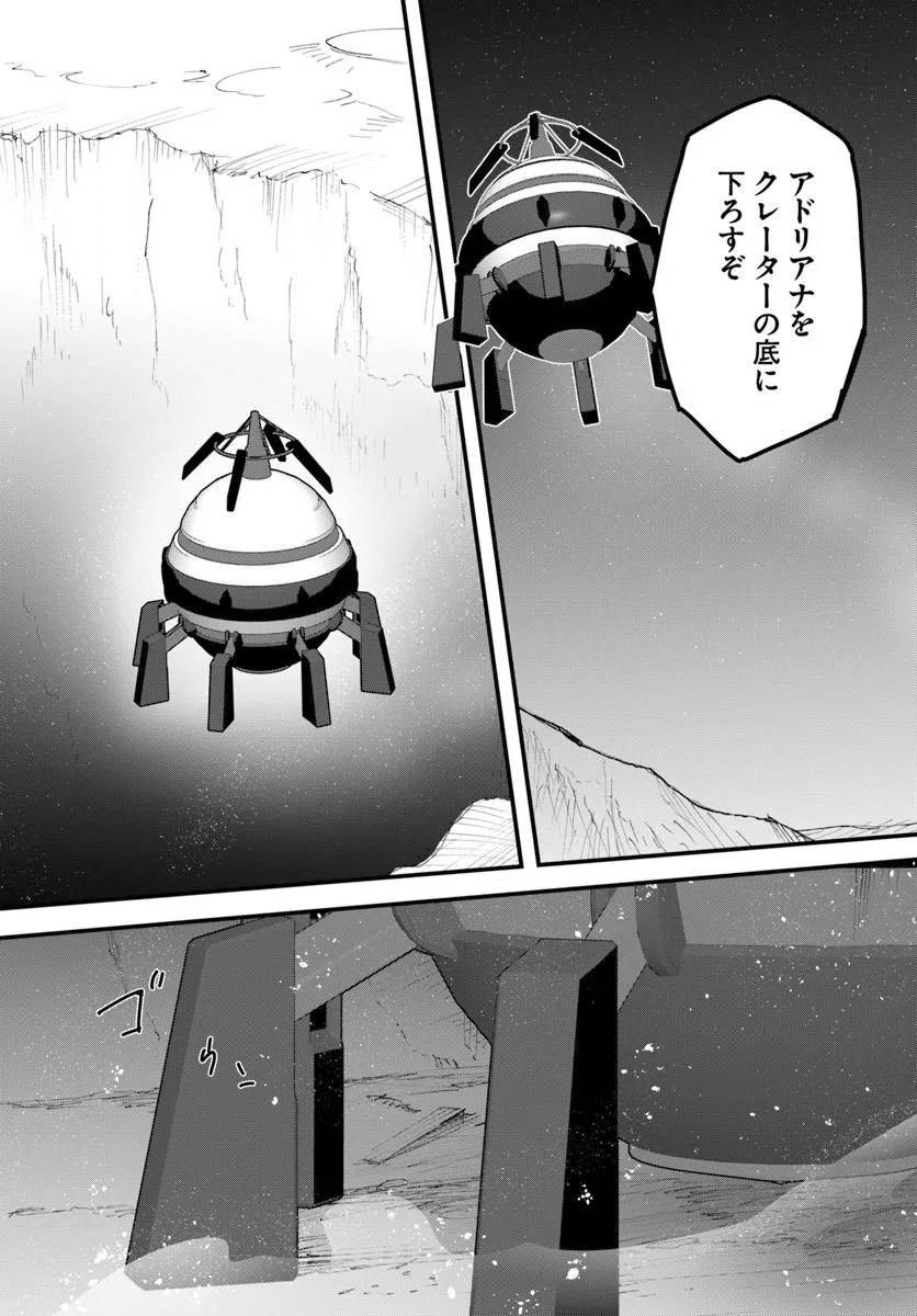 MAGI CRAFT MEISTER - RAW Chap 86 - Pic 19