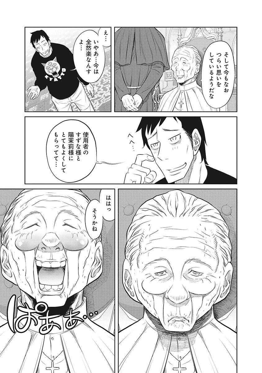 DODODODO! Chap 9 - Pic 17