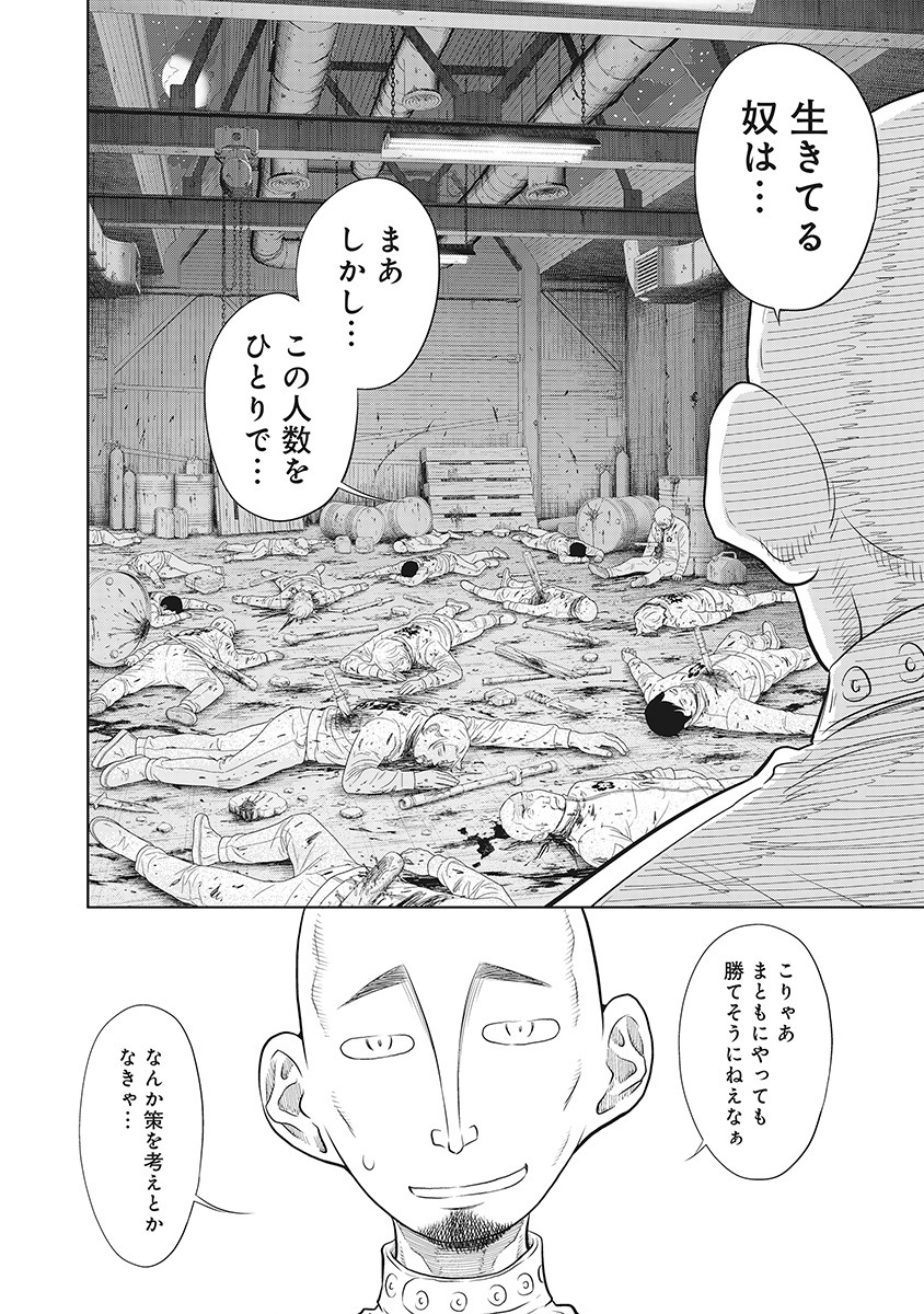 DODODODO! Chap 17 - Pic 10