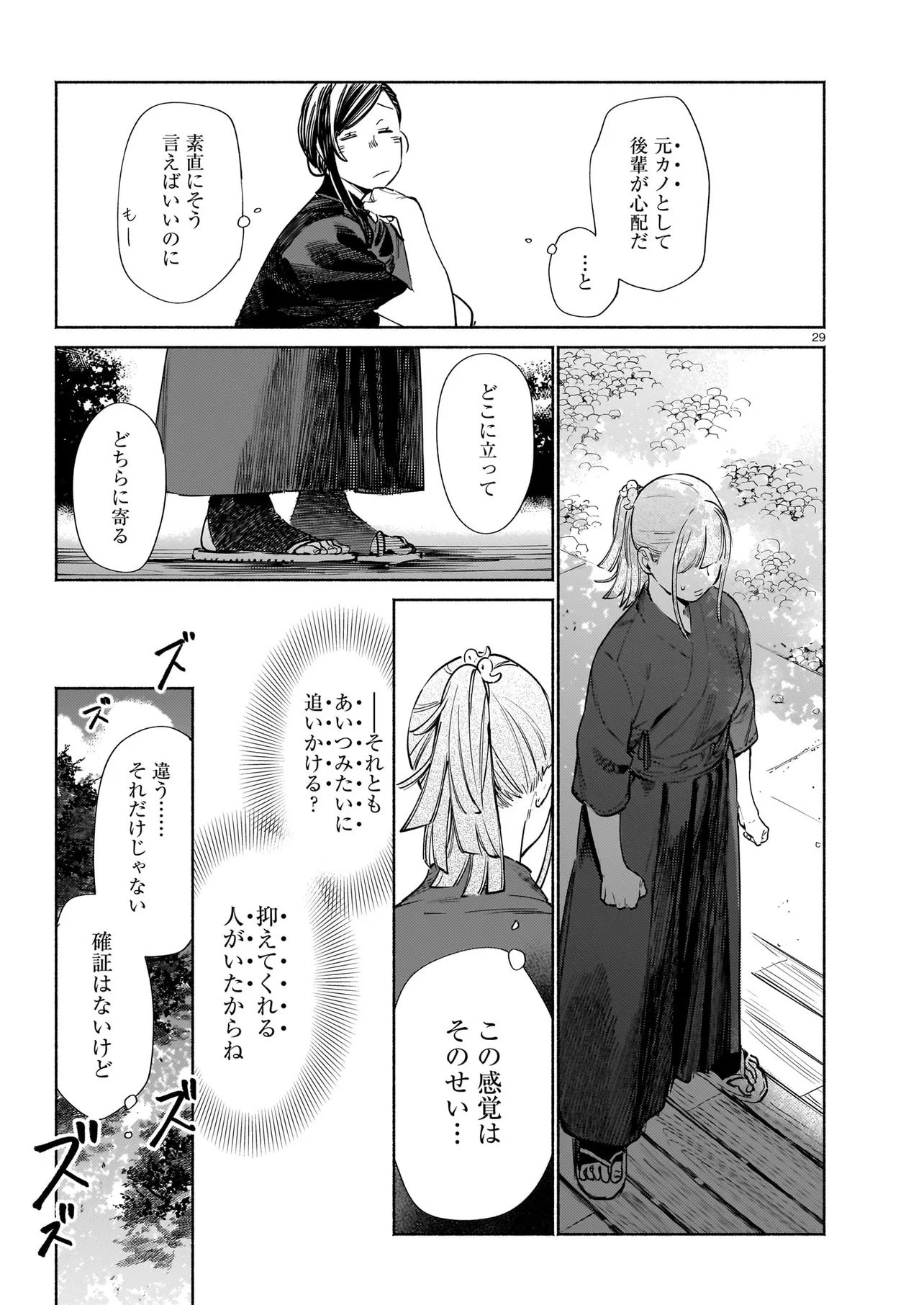 CHINGOCHOU FUTSURYOUKYOKU UKEIKA Chap 20.2 - Pic 13