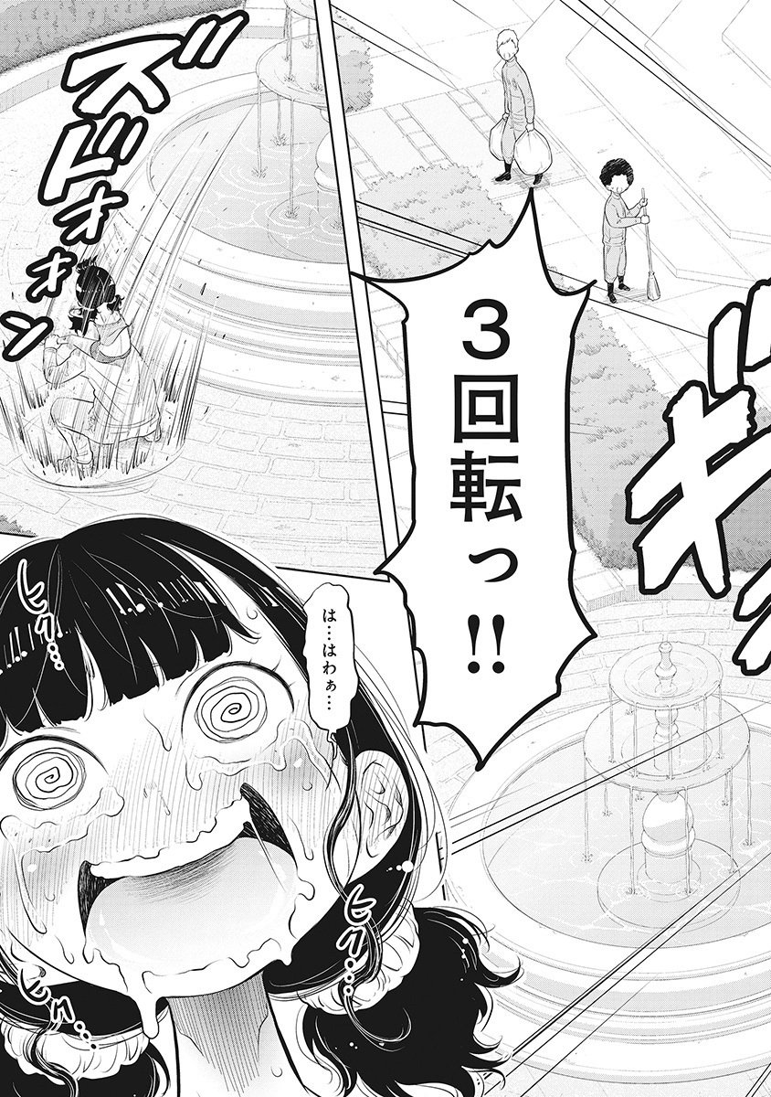 DODODODO! Chap 7 - Pic 19