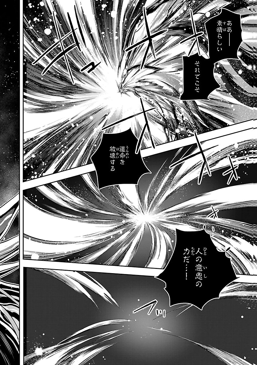 SAINT SEIYA MEIOUIDEN DARK WING Chap 53 - Pic 38