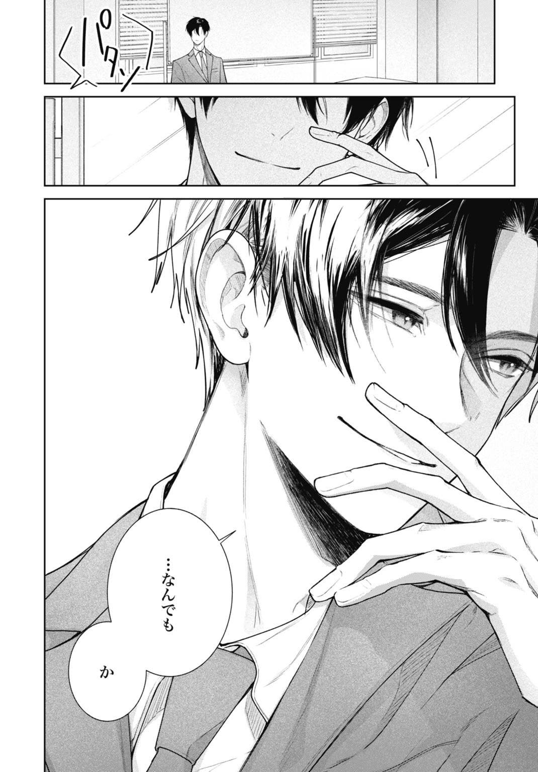 HANAYOME WA VEIL NO SHITA DE FUKUSHUU WO CHIKAU Chap 1 - Pic 42