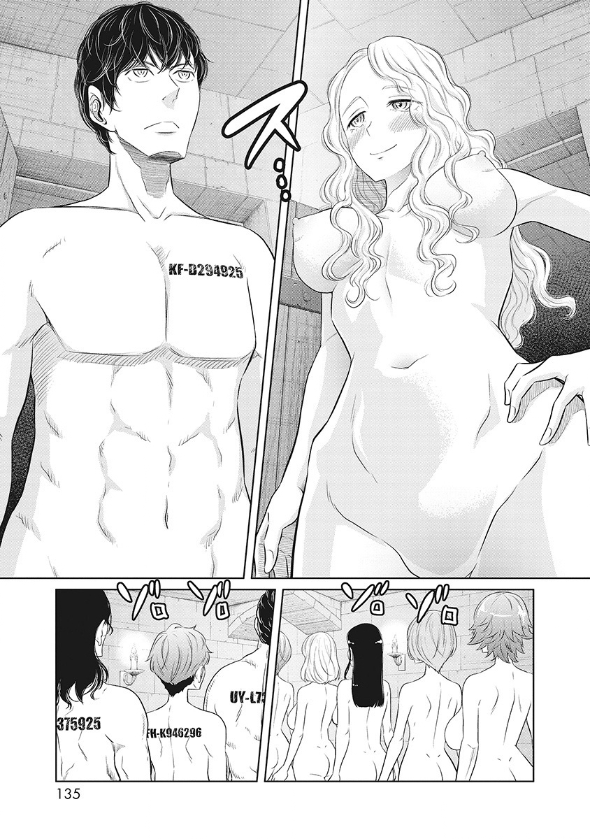 DODODODO! Chap 9 - Pic 19