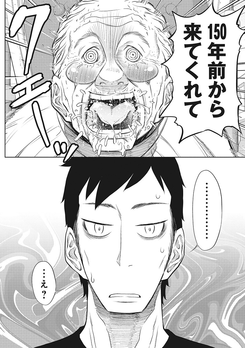 DODODODO! Chap 9 - Pic 26