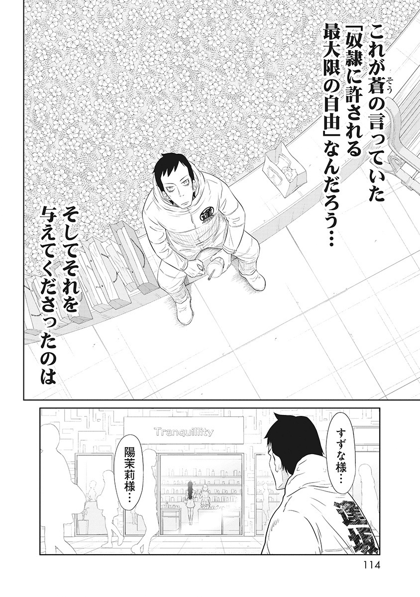 DODODODO! Chap 3 - Pic 10