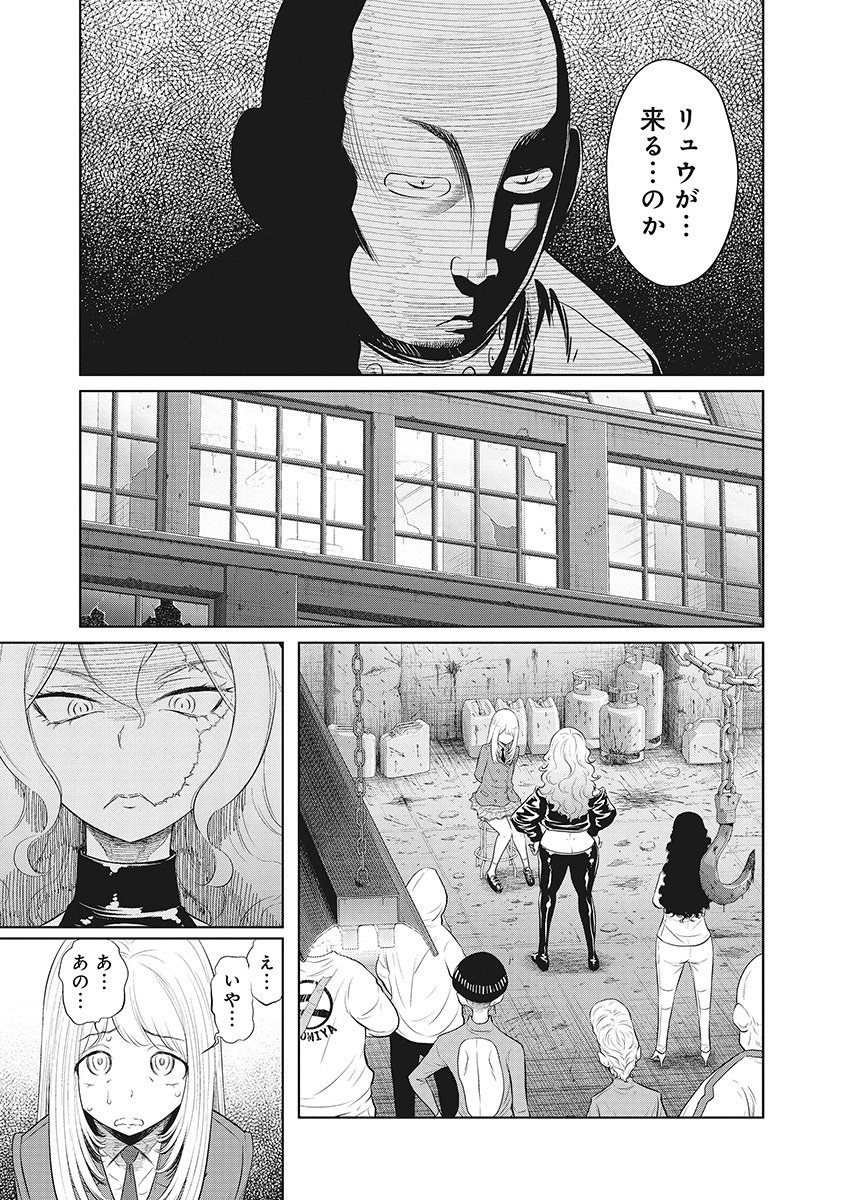 DODODODO! Chap 13 - Pic 21