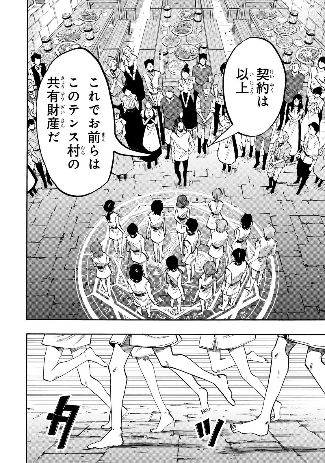 ISEKAI WALKING Chap 162 - Pic 10