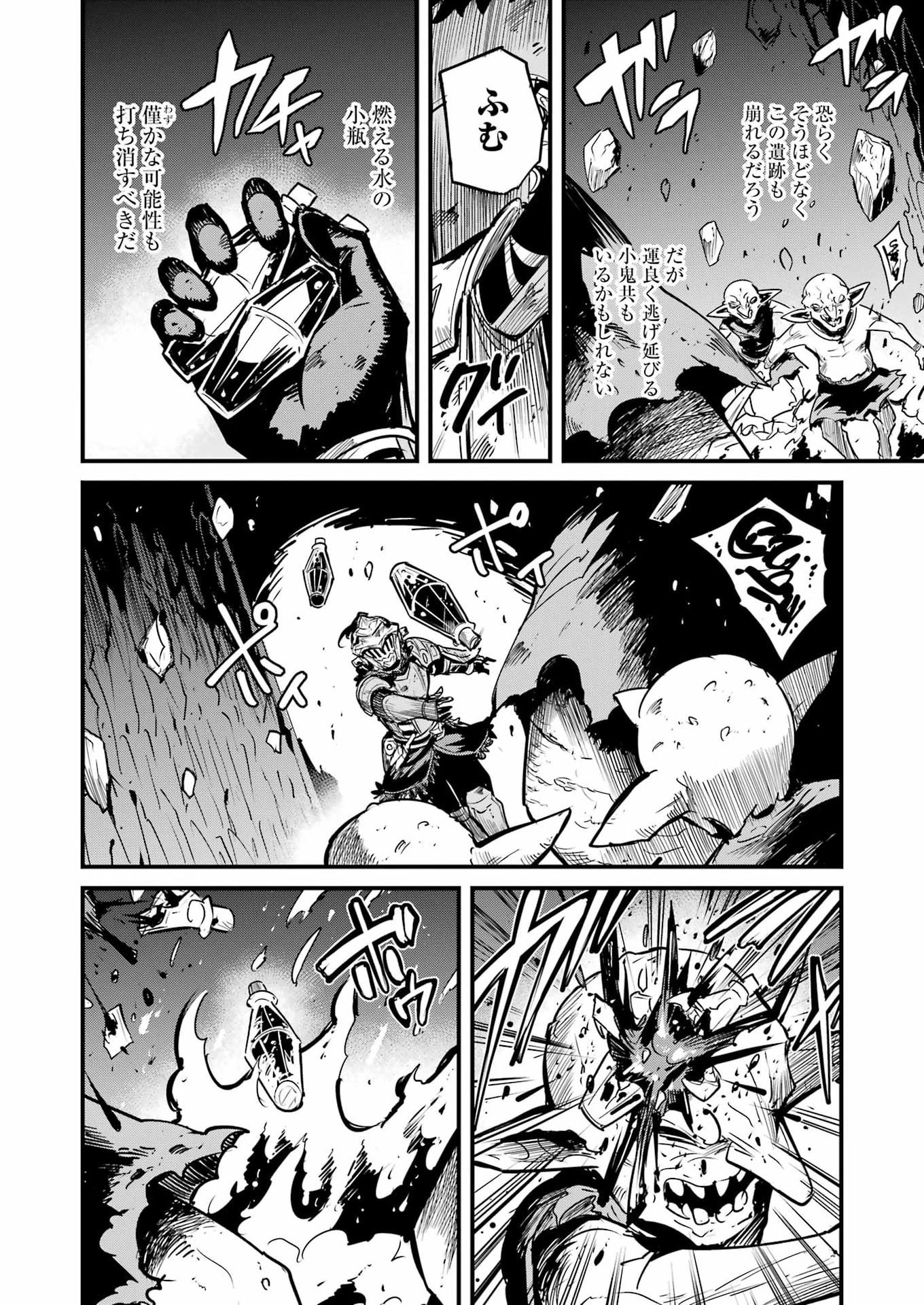 GOBLIN SLAYER GAIDEN: YEAR ONE - RAW Chap 135 - Pic 30