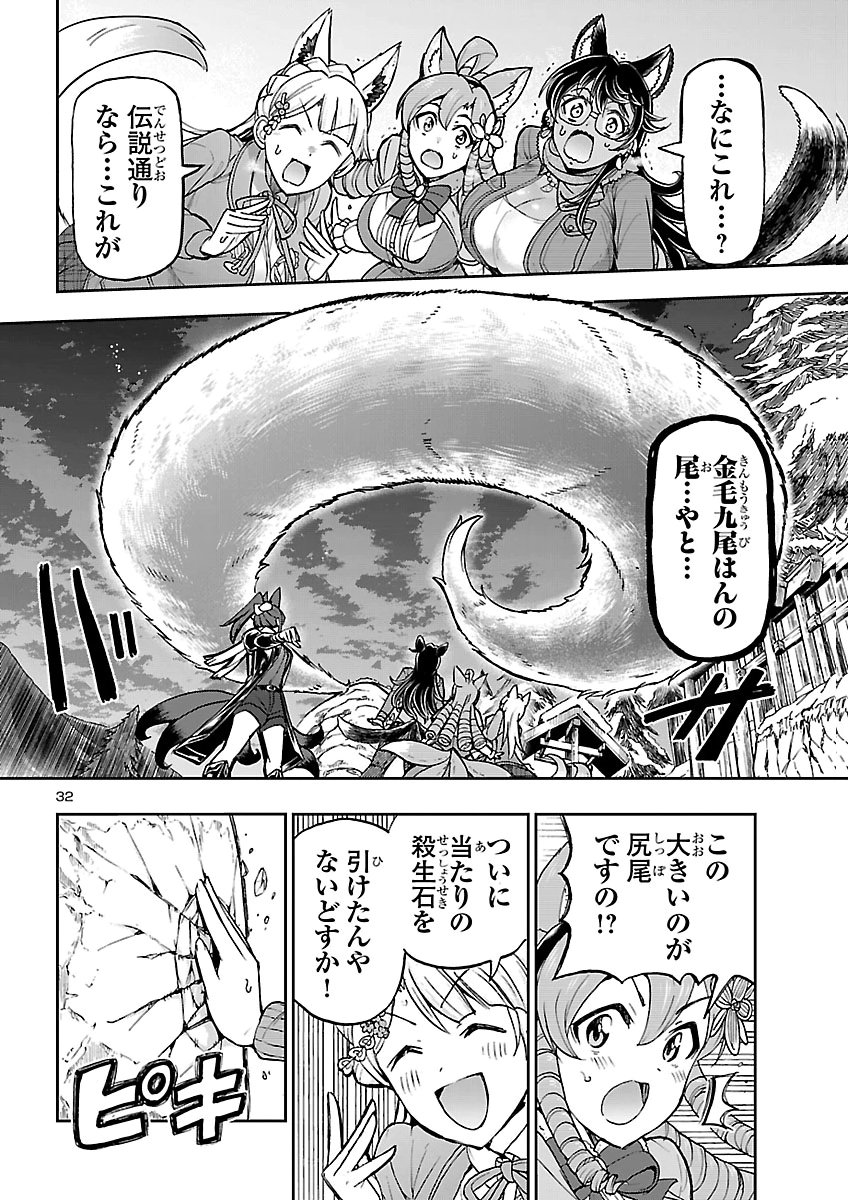 TODOROKI DAIMARU NO KIKAI TAIKEN-DAN Chap 19 - Pic 32