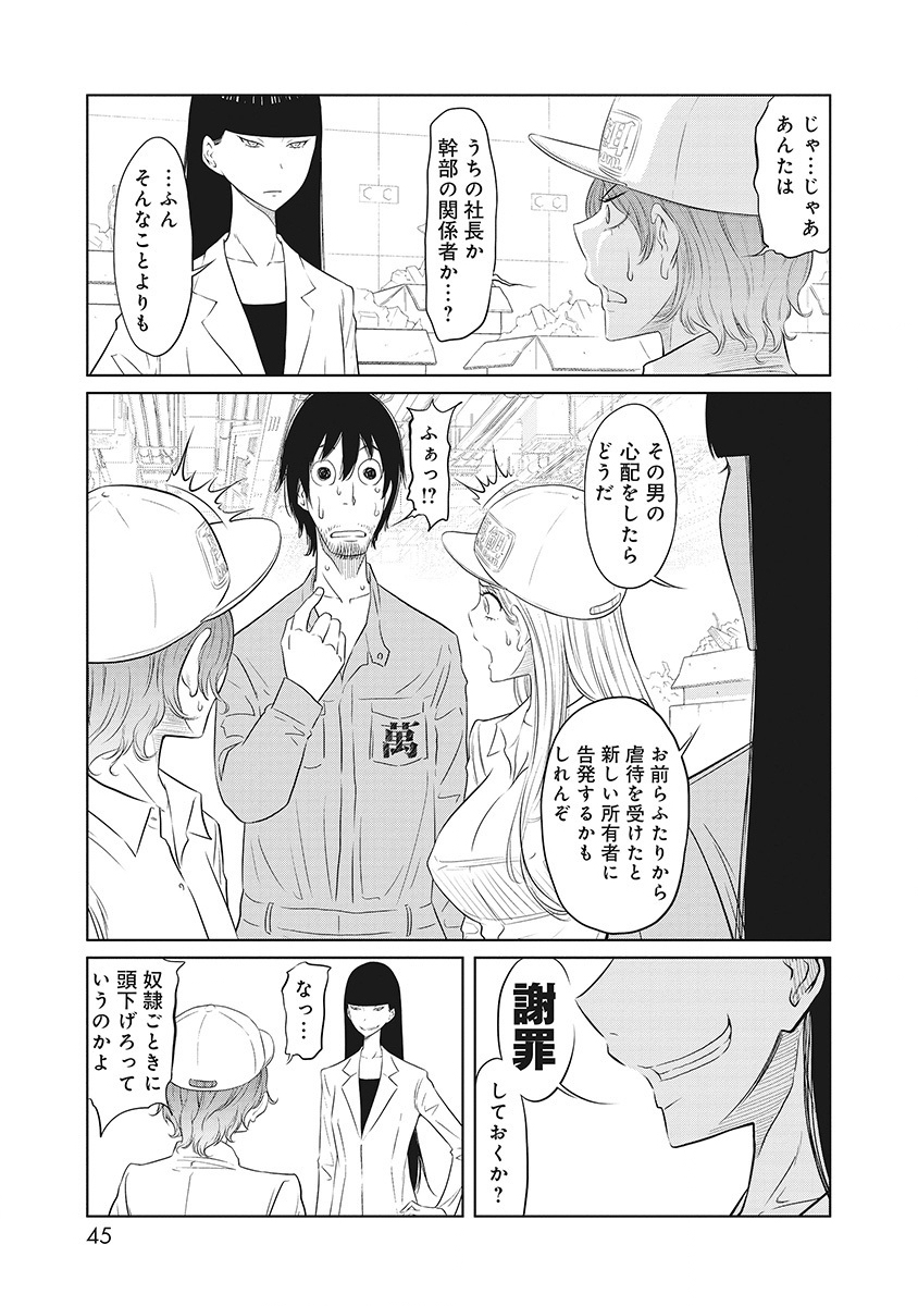 DODODODO! Chap 1 - Pic 41