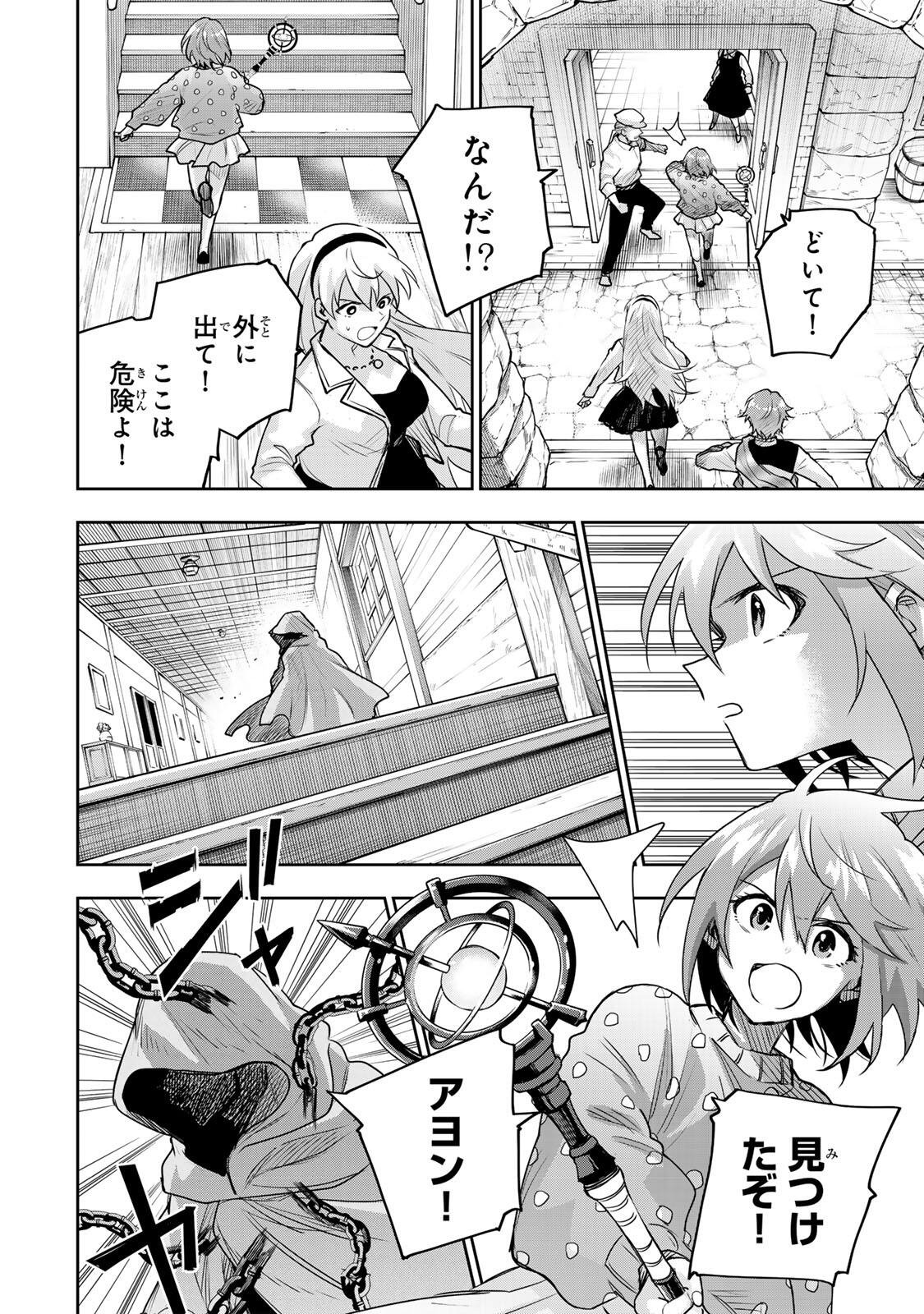 A COURT MAGICIAN, WHO WAS FOCUSED ON SUPPORTIVE MAGIC BECAUSE HIS ALLIES WERE TOO WEAK, AIMS TO BECOME THE STRONGEST AFTER BEING BANISHED Chap 213 - Pic 12