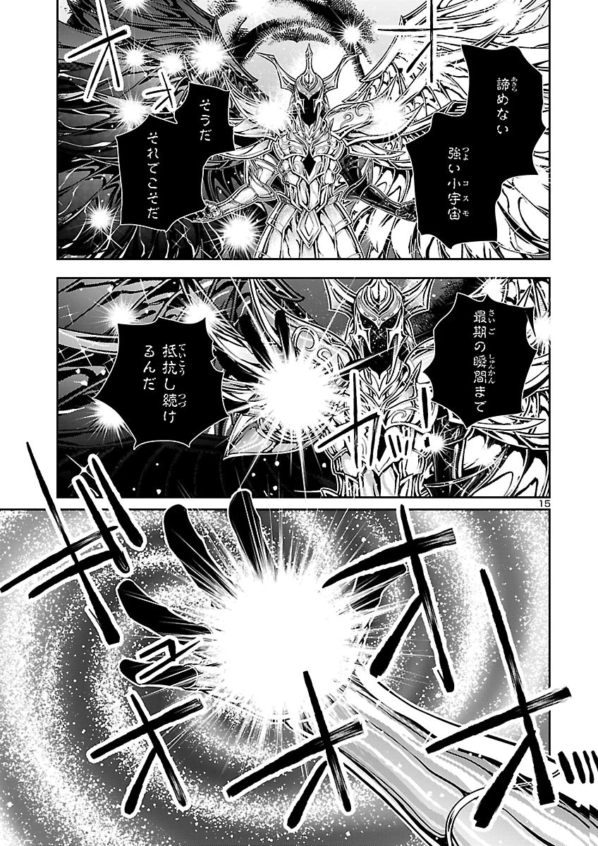 SAINT SEIYA MEIOUIDEN DARK WING Chap 53 - Pic 15
