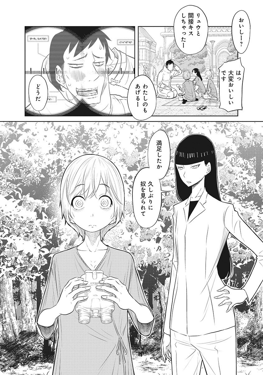 DODODODO! Chap 9 - Pic 10