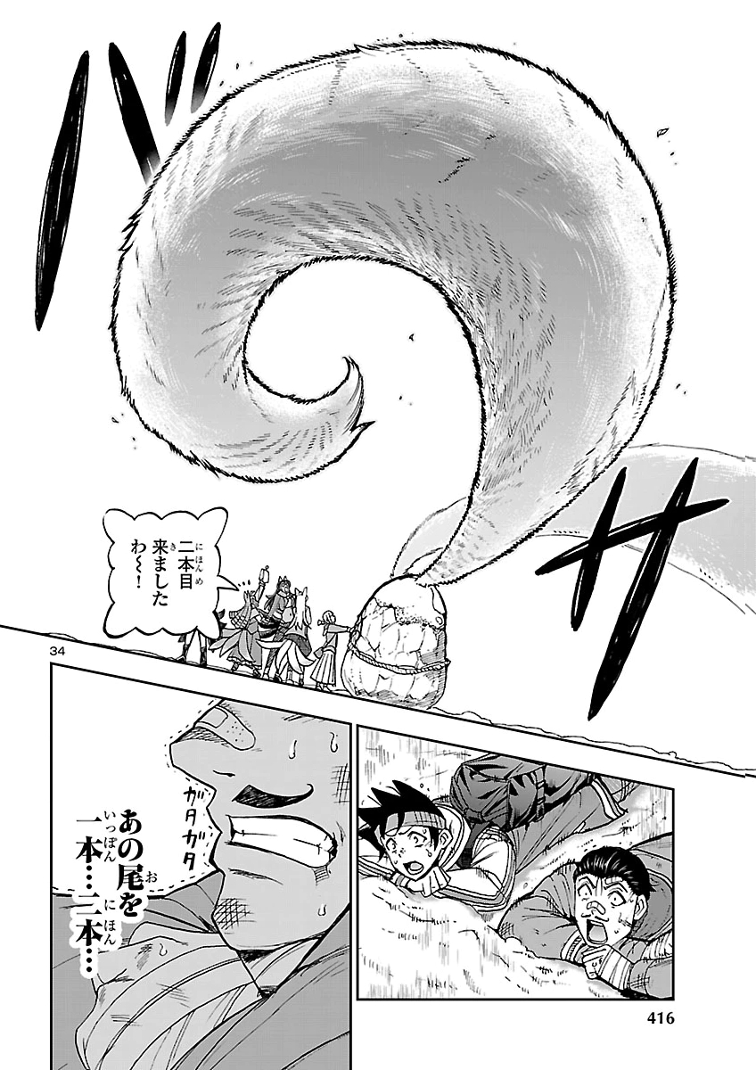 TODOROKI DAIMARU NO KIKAI TAIKEN-DAN Chap 19 - Pic 34