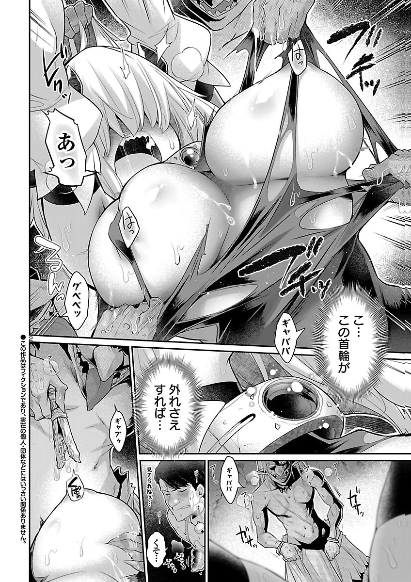 SHIRANAI SEKAI DE RIPPANA FEME DRAGON TOSHITE IKIMASU! Chap 3 - Pic 2