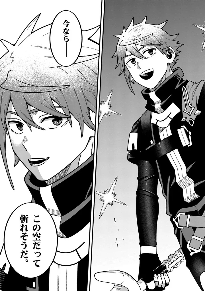 POWER-HARA GENKAI YUUSHA, MAOUGUN KARA KOUTAIGUU DE SCOUT SARERU - YUUSHA RANKING 1-I NA NO NI TEDORI GA GOMI SUGITE SEIKATSU DEKIMASEN Chap 65 - Pic 15