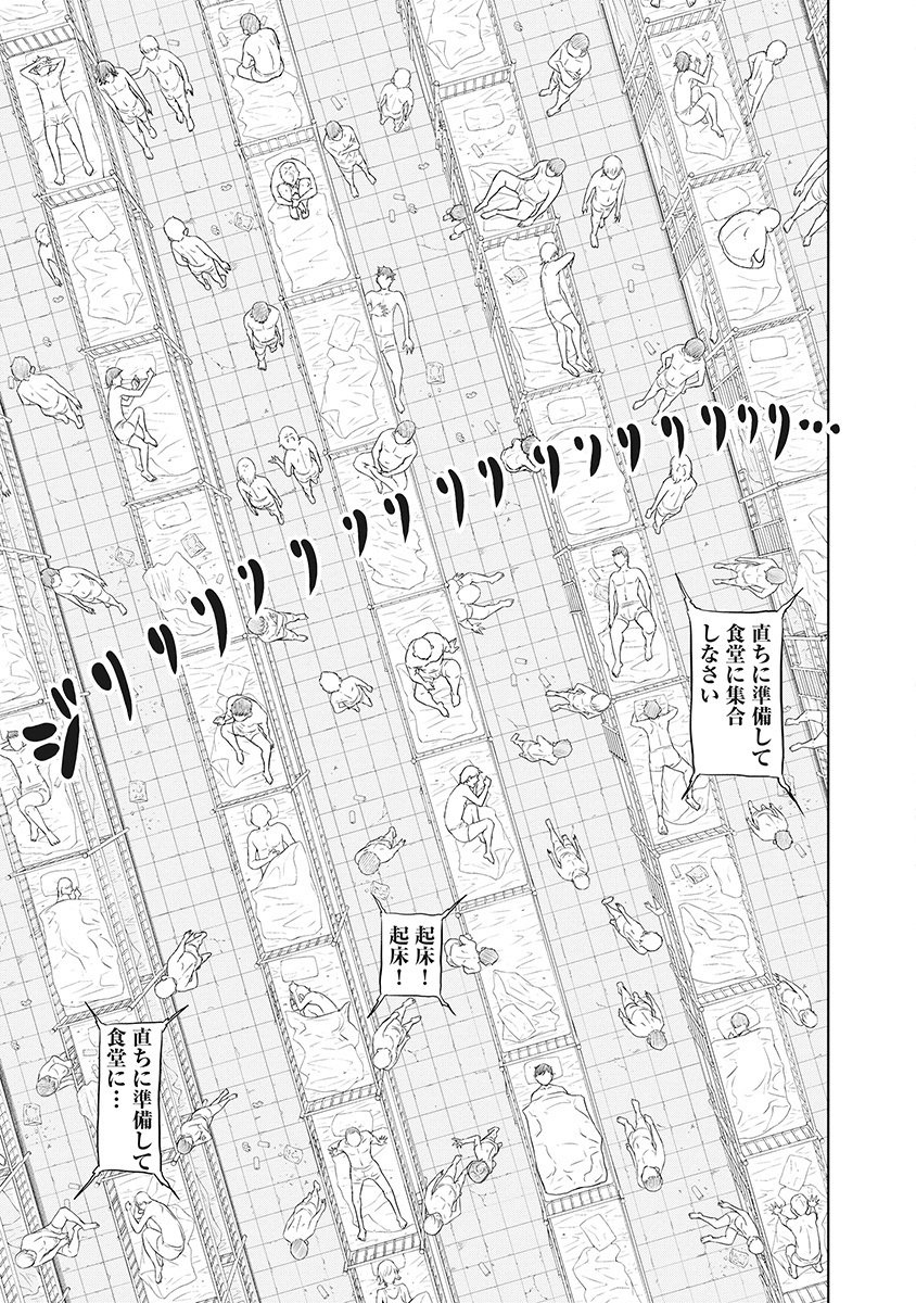 DODODODO! Chap 1 - Pic 7