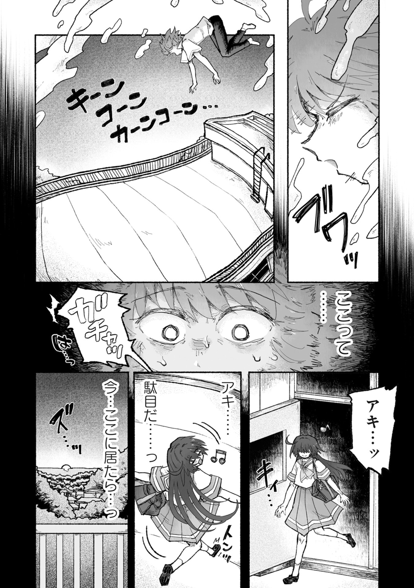 SHOKU SHOKU KOIKOI Chap 3 - Pic 10