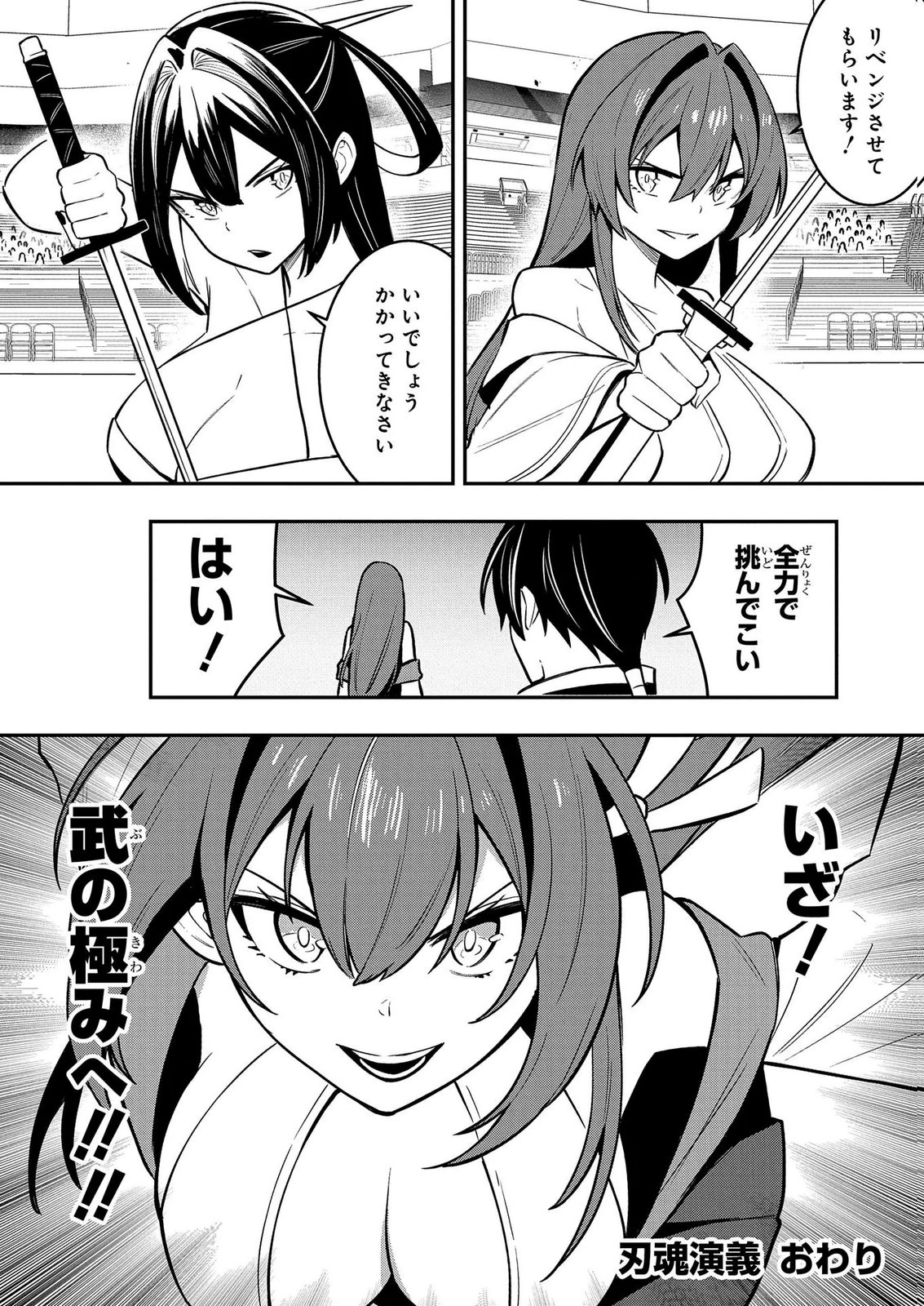 HAKON ENGI Chap 11 - Pic 30