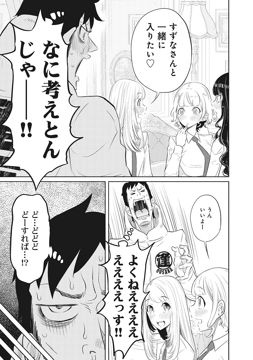 DODODODO! Chap 11 - Pic 21