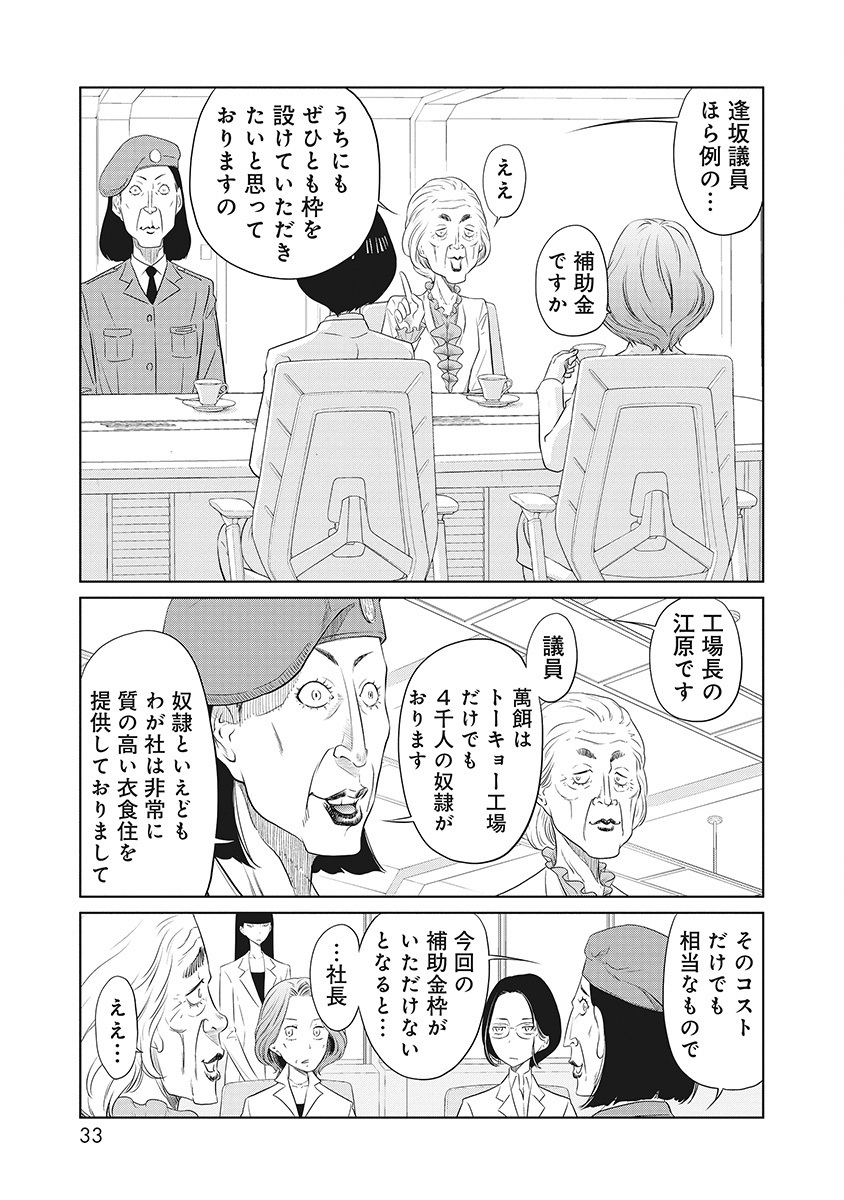 DODODODO! Chap 1 - Pic 29