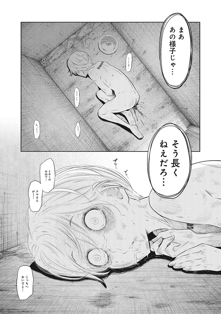 DODODODO! Chap 5 - Pic 28