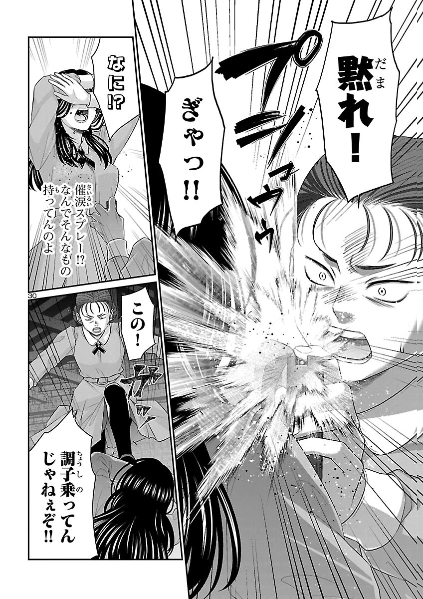 DEAD TUBE - RAW Chap 119 - Pic 31