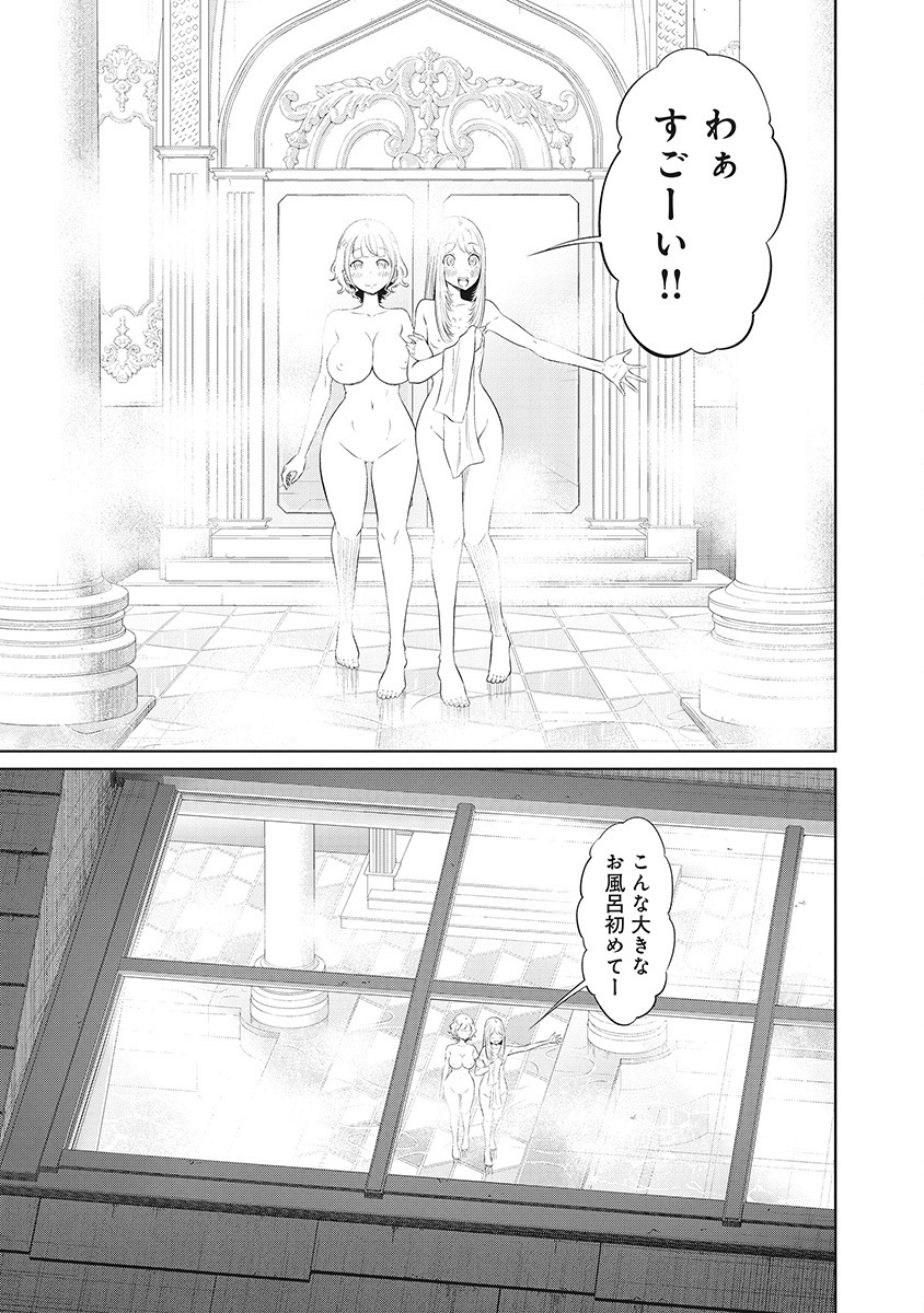 DODODODO! Chap 11 - Pic 23