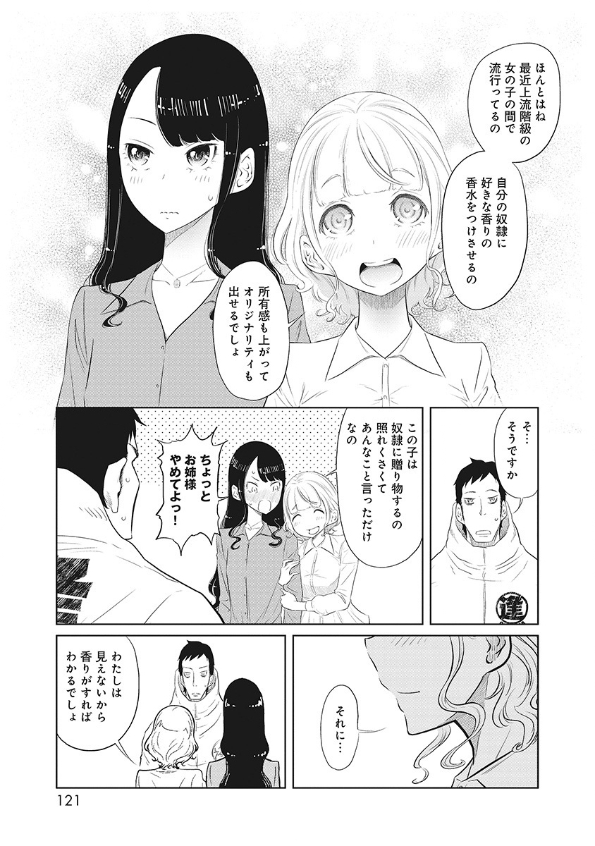 DODODODO! Chap 3 - Pic 17