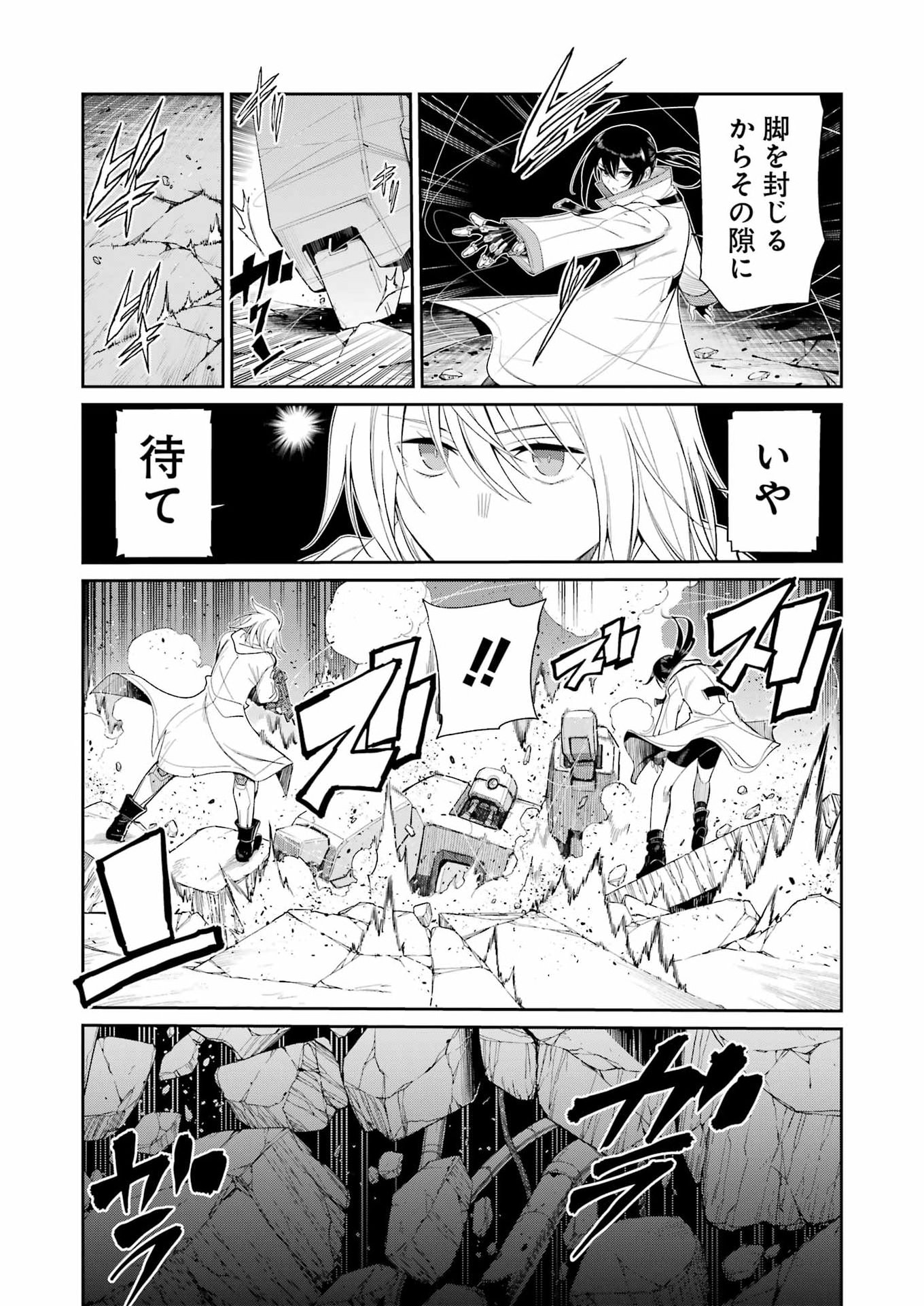 MECHANICAL BUDDY UNIVERSE Chap 63 - Pic 11