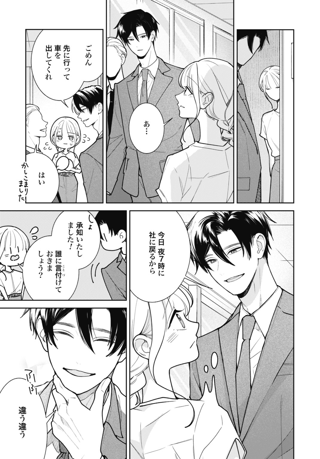 HANAYOME WA VEIL NO SHITA DE FUKUSHUU WO CHIKAU Chap 3 - Pic 13