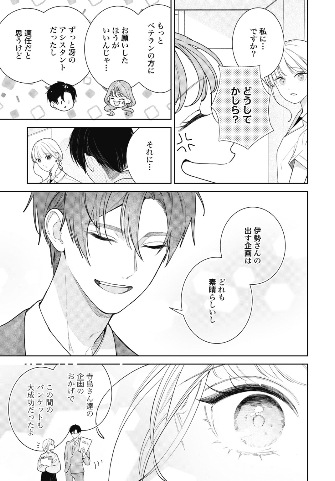 HANAYOME WA VEIL NO SHITA DE FUKUSHUU WO CHIKAU Chap 1 - Pic 33