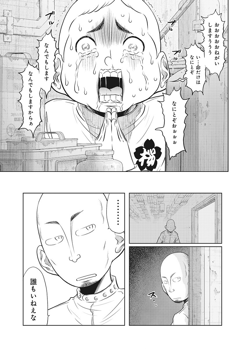 DODODODO! Chap 17 - Pic 9