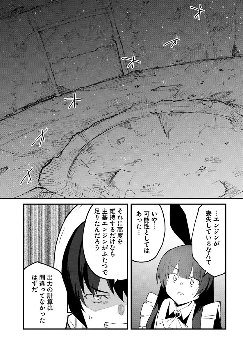 MAGI CRAFT MEISTER - RAW Chap 86 - Pic 13