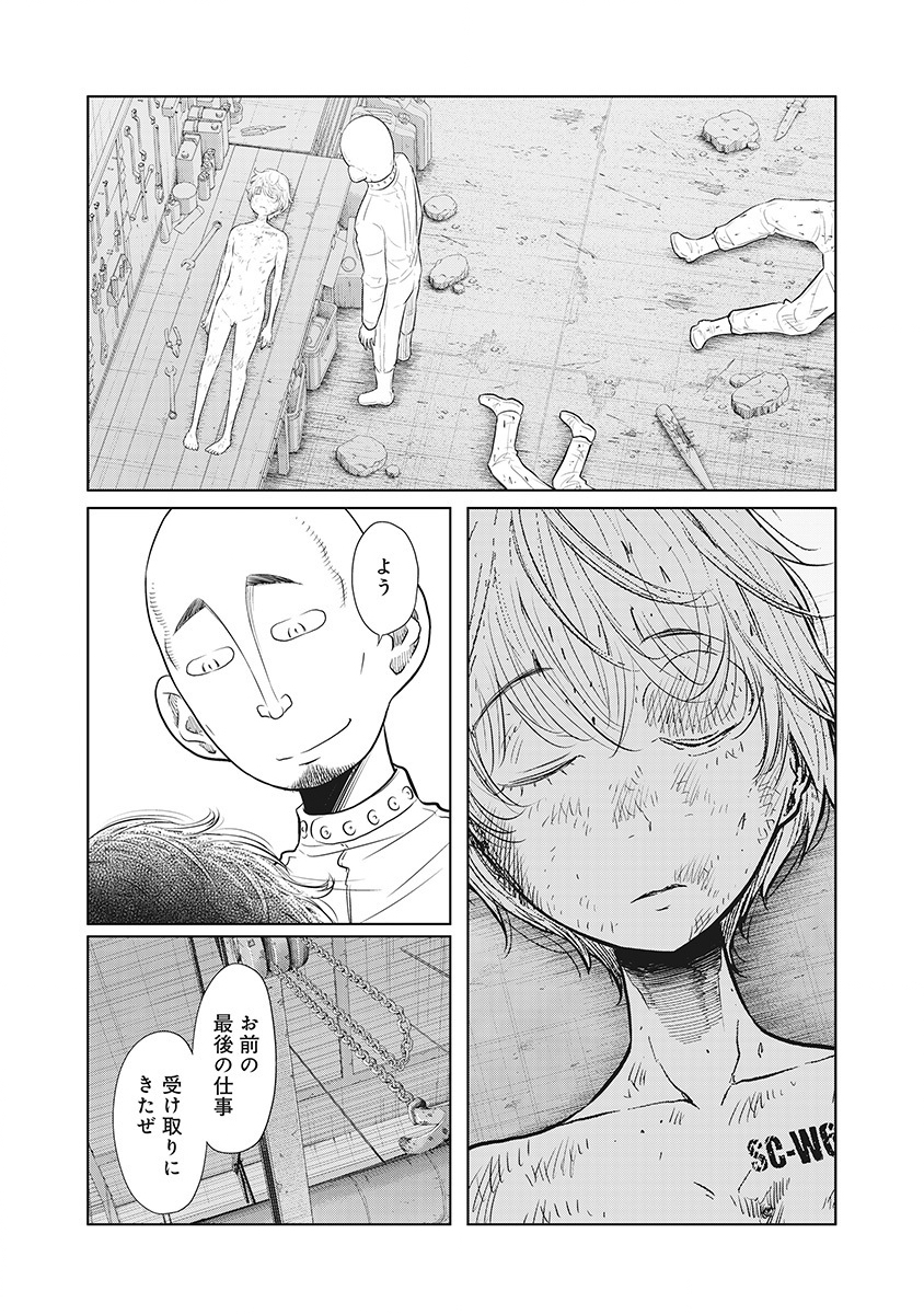 DODODODO! Chap 17 - Pic 11